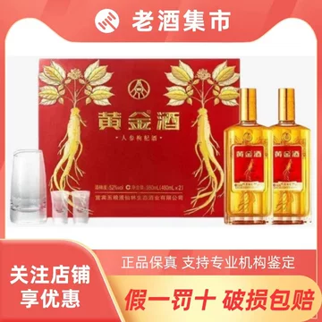 五粮液 480ml 白酒 52% 五粮液黄金酒52度480ml-五粮液黄金酒52度480ml促销价格、五粮液黄金酒
