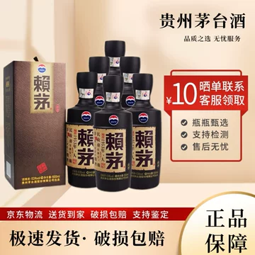 赖茅珍藏酒-赖茅珍藏酒促销价格、赖茅珍藏酒品牌- 淘宝