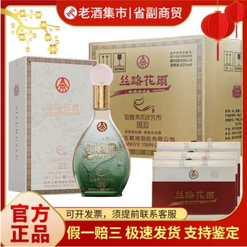五粮液丝路花雨52度-五粮液丝路花雨52度促销价格、五粮液丝路花雨52度