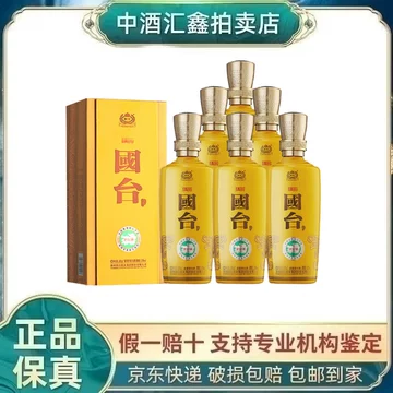 国台53度500ml白酒-国台53度500ml白酒促销价格、国台53度500ml白酒品牌