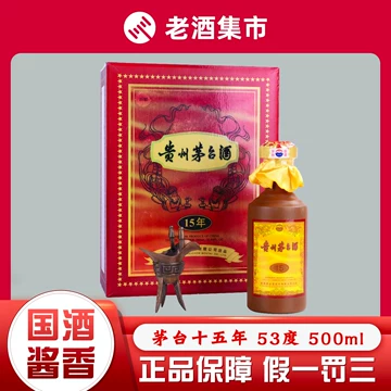 贵州茅台酒15年排行榜评价怎么样品牌推荐-苏宁易购