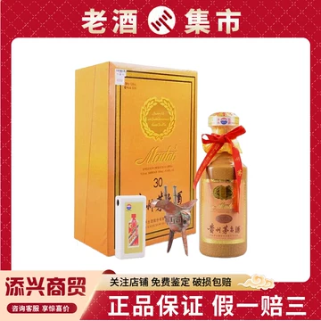 茅台酒三十年-茅台酒三十年促销价格、茅台酒三十年品牌- 淘宝