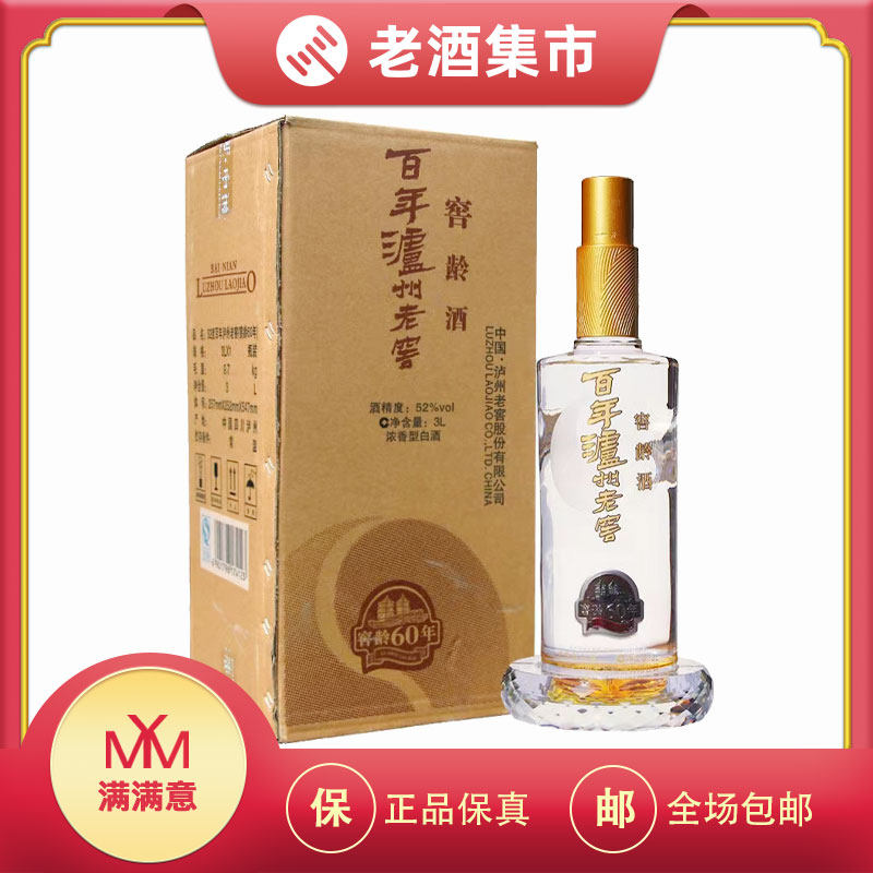 百年泸州老窖窖龄-百年泸州老窖窖龄促销价格、百年泸州老窖窖龄品牌- 淘宝
