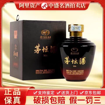 貴州茅台酒　987封坛 53% 500ml 茅台封坛酒-茅台封坛酒促销价格、茅台封坛酒品牌- 淘宝 その他