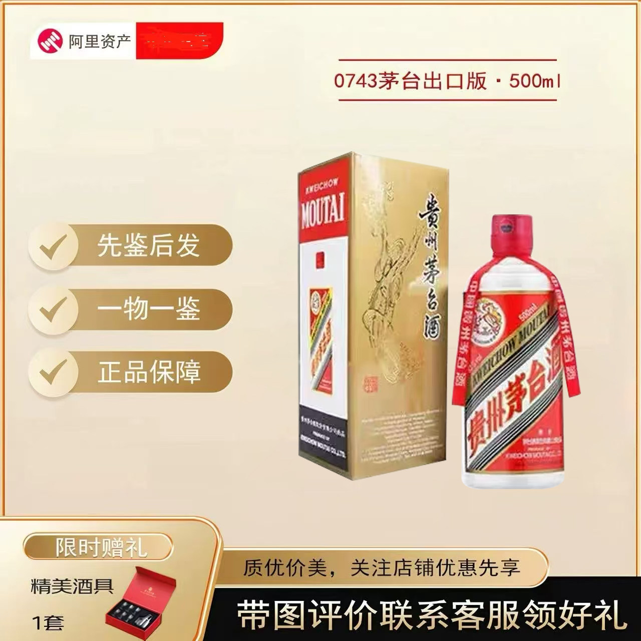 茅台飞天53度200ml-茅台飞天53度200ml促销价格、茅台飞天53度200ml品牌