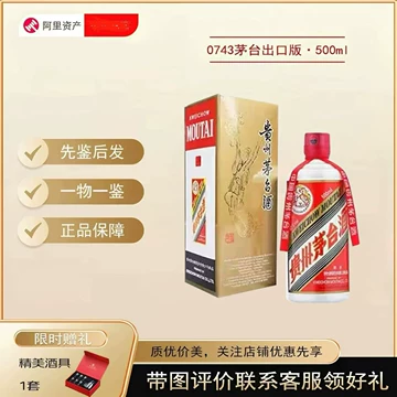 茅台飞天53度200ml-茅台飞天53度200ml促销价格、茅台飞天53度200ml品牌