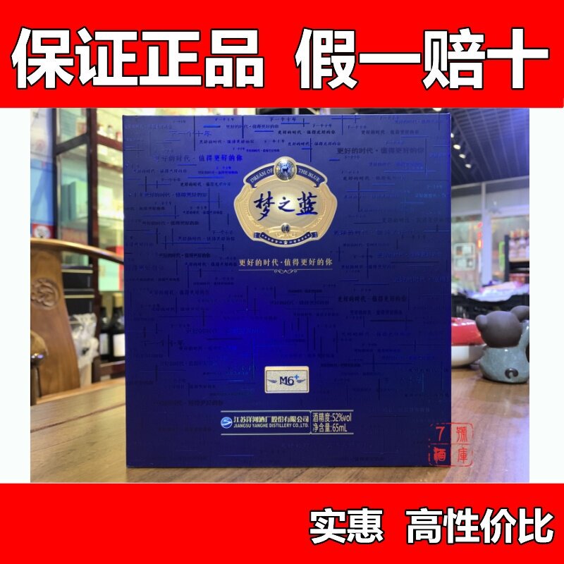 梦之蓝M6双瓶装-梦之蓝M6双瓶装促销价格、梦之蓝M6双瓶装品牌- 淘宝
