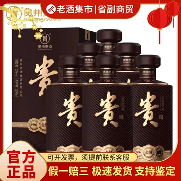 贵州樽酒-贵州樽酒促销价格、贵州樽酒品牌- 淘宝