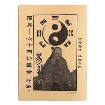 蓍草占筮-蓍草占筮促销价格、蓍草占筮品牌- 淘宝