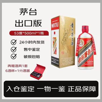2023年飞天茅台53度500ml-2023年飞天茅台53度500ml促销价格