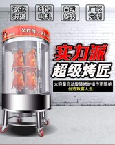 Hengjia 850 type roast duck furnace Commercial automatic rotating full gas barrel roast duck machine Roast chicken roast fish roast poultry box square