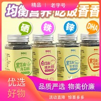 4 bottles of sea moss powder baby pig liver oyster walnut seasoning to send baby bibembbed baby complementary food additive recipe