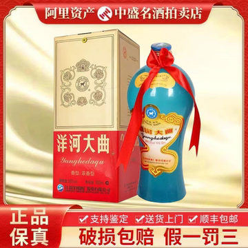 洋河大曲55度-洋河大曲55度促销价格、洋河大曲55度品牌- 淘宝