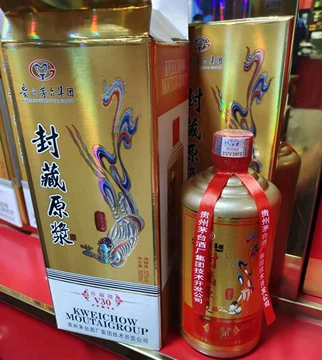 贵州茅台原浆酒52度-贵州茅台原浆酒52度促销价格、贵州茅台原浆酒52度