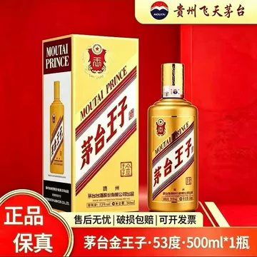 贵茅台酒-贵茅台酒促销价格、贵茅台酒品牌- 淘宝