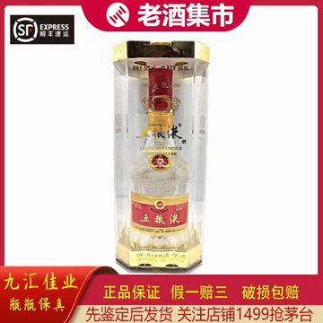 五粮液 500ml 68% 白酒 中国酒 貴州茅台酒 五粮液68度500mL 单瓶装浓香型白酒【价格图片品牌报价】-苏宁易购