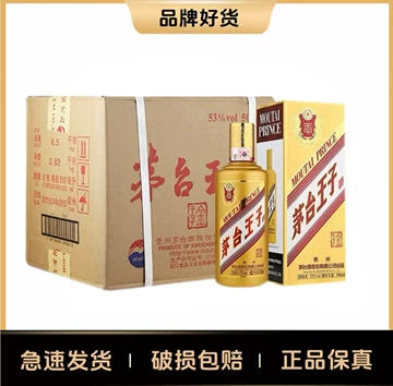贵州茅台王子酒53度酱香型-贵州茅台王子酒53度酱香型促销价格