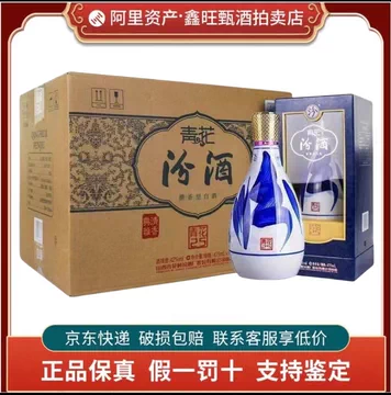 25年青花汾酒-25年青花汾酒促销价格、25年青花汾酒品牌- 淘宝