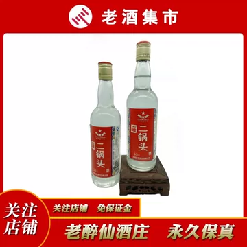 紅星 二鍋頭酒 紅星二鍋頭八年陳釀酒53% 750ML - Weee!