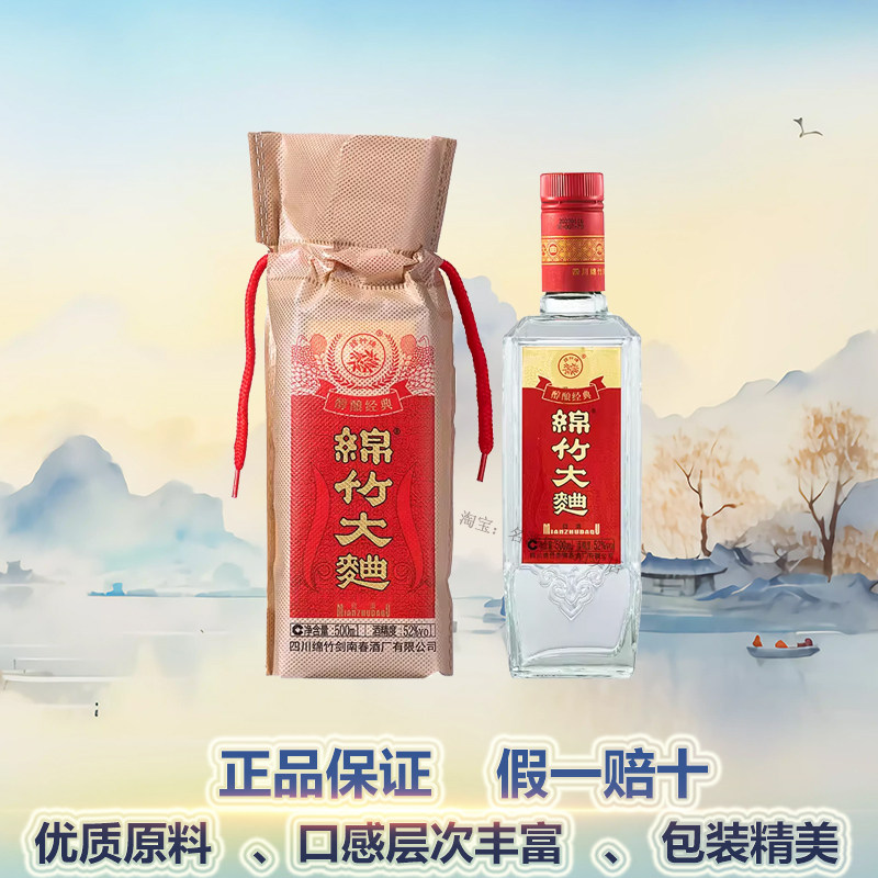 剑南春老包装-剑南春老包装促销价格、剑南春老包装品牌- 淘宝