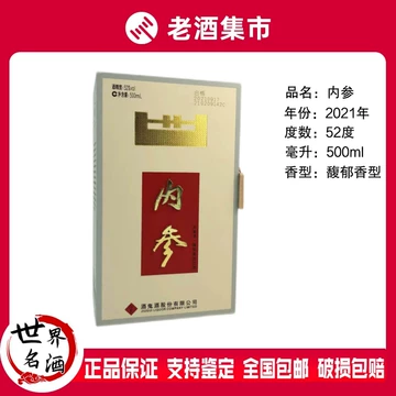 値下】中国 白酒 酒鬼酒 内参 酒精52度 500ml × 2本