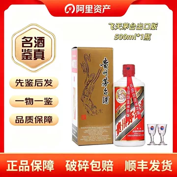 贵州飞天茅台酒53度500ml-贵州飞天茅台酒53度500ml促销价格、贵州飞天