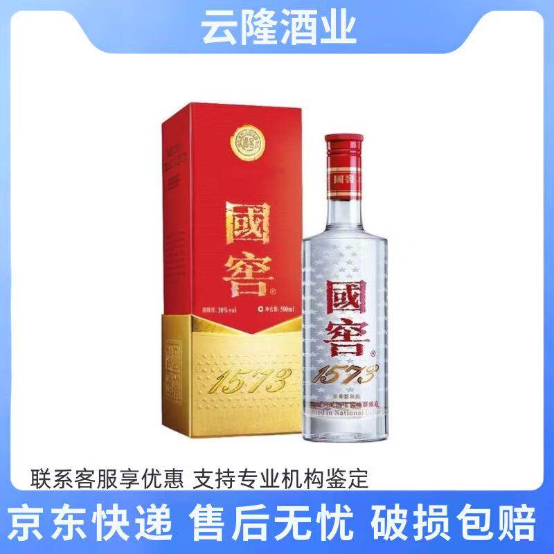 国窖1573经典装-国窖1573经典装促销价格、国窖1573经典装品牌- 淘宝