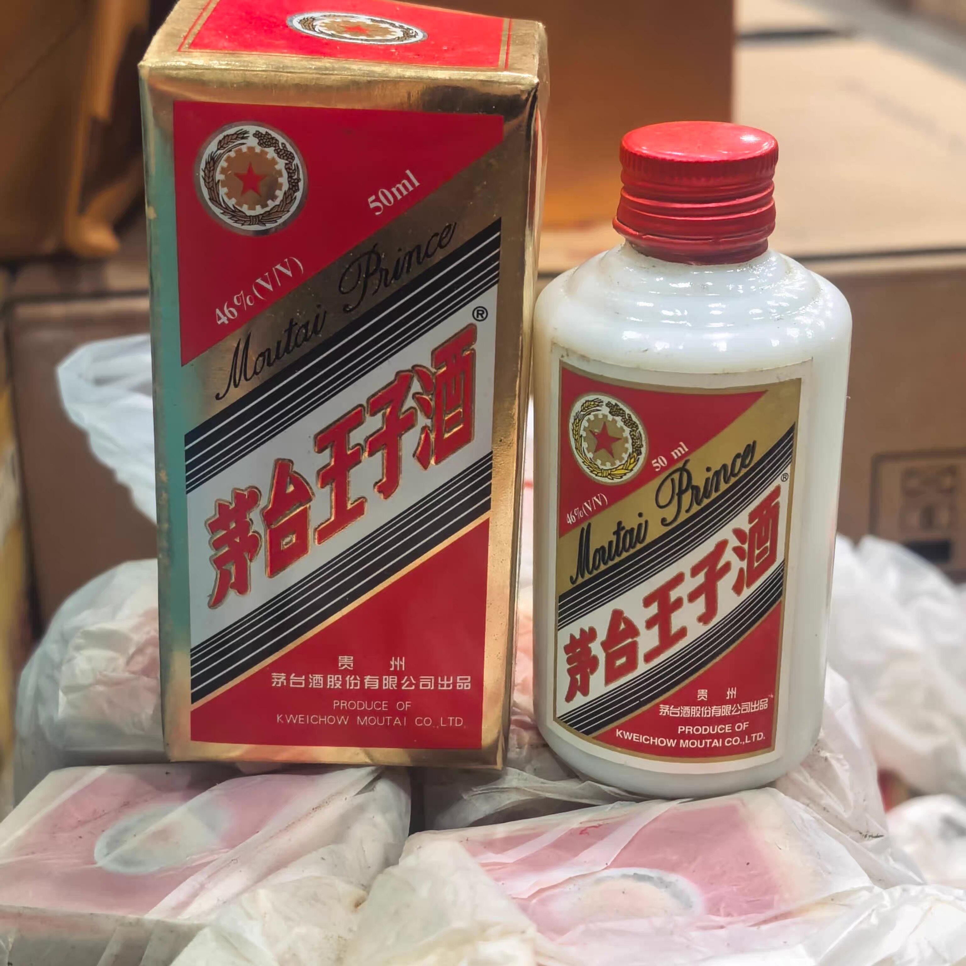 茅台王子酒46度-茅台王子酒46度促销价格、茅台王子酒46度品牌- 淘宝