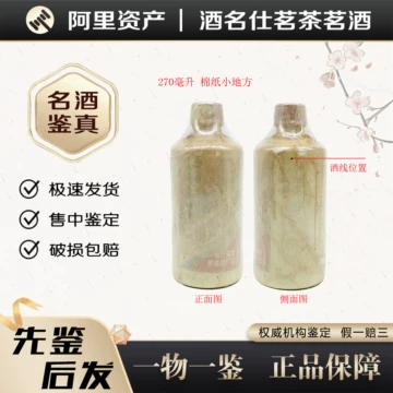 83年茅台酒-83年茅台酒促销价格、83年茅台酒品牌- 淘宝
