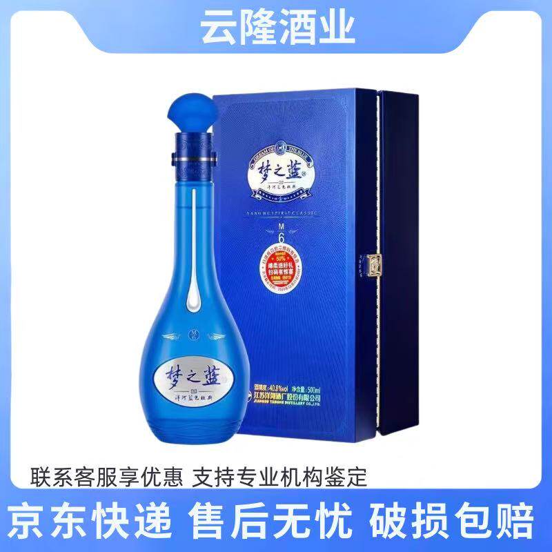 梦之蓝52度白酒m6-梦之蓝52度白酒m6促销价格、梦之蓝52度白酒m6品牌- 淘宝