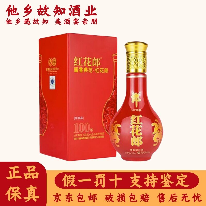 古蔺郎酒-古蔺郎酒促销价格、古蔺郎酒品牌- 淘宝