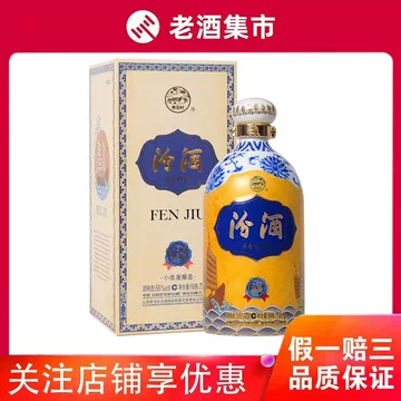 汾酒750ML「一帯一路」2本セット 35.000円に値下げしました。 汾酒750ML「一帯一路」2本セット 35.000円に値下げしました。 汾酒丝绸之
