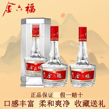 金六福白酒两瓶装-金六福白酒两瓶装促销价格、金六福白酒两瓶装品牌- 淘宝