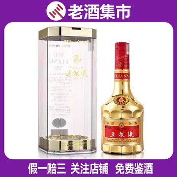 限定版　金色瓶五粮液 白酒セット 限定版 金色瓶五粮液 白酒セット 中国酒【五粮液】 500ml 52% 52