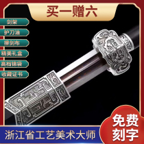 20 inch battle sword Zhejiang Province of China Maestro Ji Satoshi unopened with a long sword and true sword ancient wind