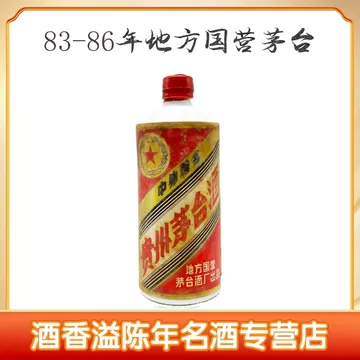 83年茅台酒-83年茅台酒促销价格、83年茅台酒品牌- 淘宝