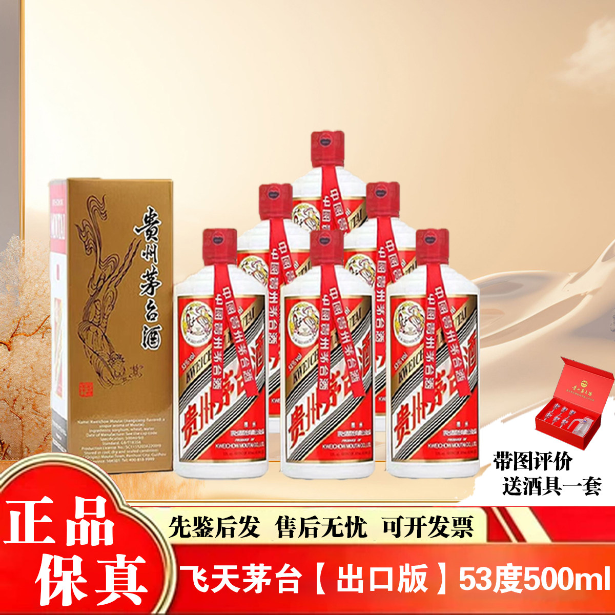 23年飞天茅台53度-23年飞天茅台53度促销价格、23年飞天茅台53度品牌- 淘宝