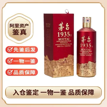 茅台1935 茅台酒 茅台1935 500ml – China Moutai Belgium
