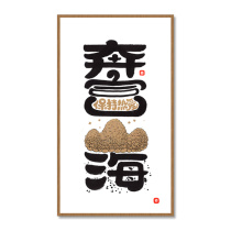 (Double 11 Special Direct Purchase) (With Frame) Square Face Uncle (Pen Fu Mountain and Sea) Limited Edition