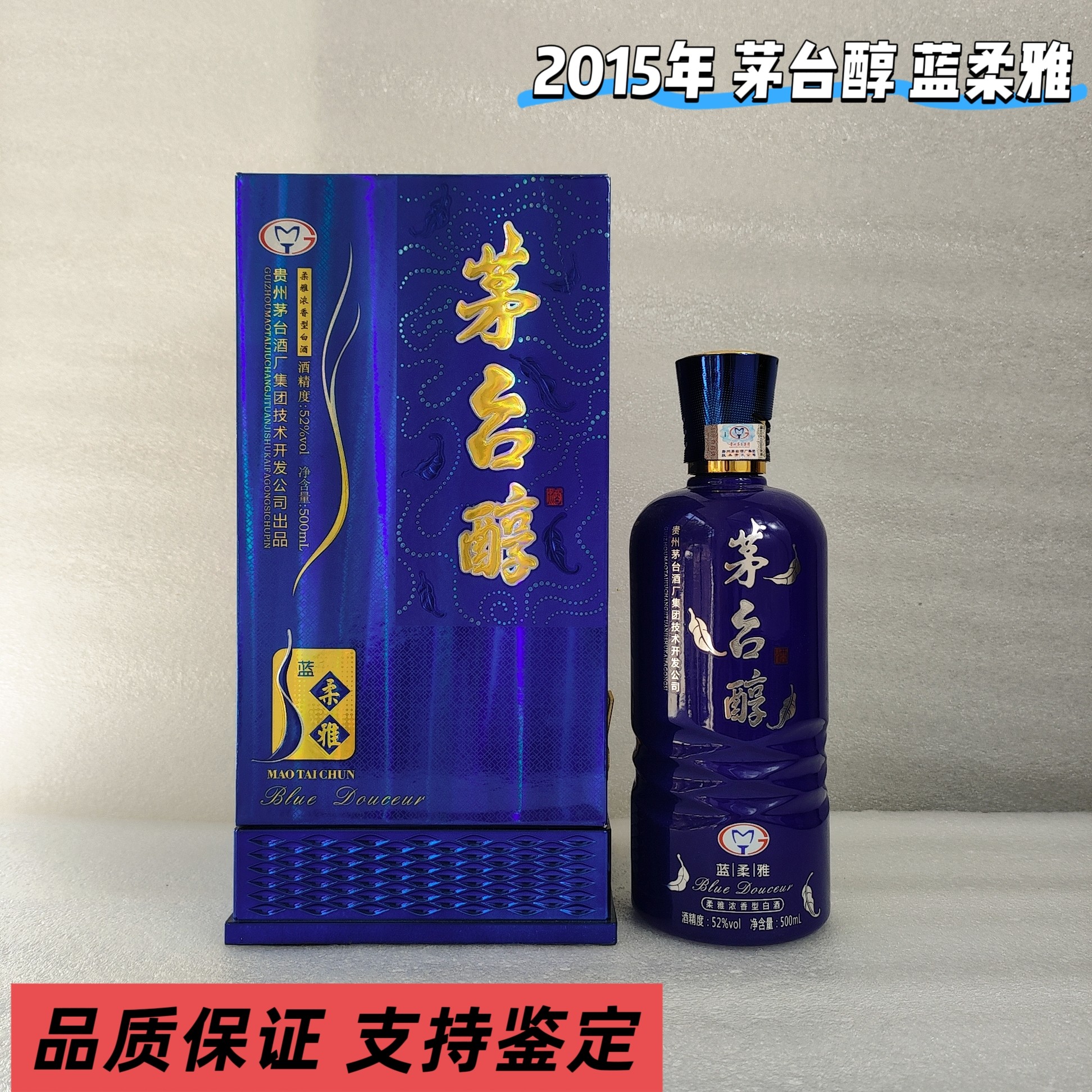茅台原浆酒52度浓香型-茅台原浆酒52度浓香型促销价格、茅台原浆酒52度