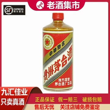 茅台酒1983年 1983年產五星牌​​特需貴州茅台酒Kweichow Moutai 1983 (1 BT50