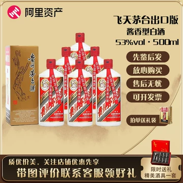 2025年份精品茅台500ml-2025年份精品茅台500ml促销价格、2025年份精品