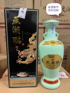 燕潮酩酒-燕潮酩酒促销价格、燕潮酩酒品牌- 淘宝