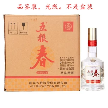 2003年五粮液52度-2003年五粮液52度促销价格、2003年五粮液52度品牌- 淘宝