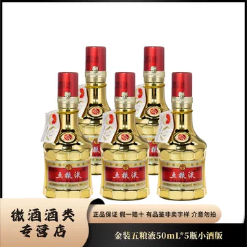 五粮液 52度（瓶） 五粮液52度金瓶-五粮液52度金瓶促销价格、五粮液52度金瓶品牌- 淘宝