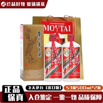 23年飞天茅台53度-23年飞天茅台53度促销价格、23年飞天茅台53度品牌- 淘宝