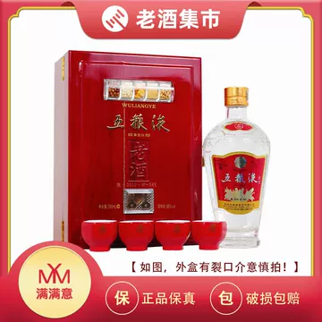 五粮液老酒56度-五粮液老酒56度促销价格、五粮液老酒56度品牌- 淘宝