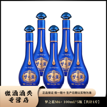 梦之蓝m1 52度-梦之蓝m1 52度促销价格、梦之蓝m1 52度品牌- 淘宝