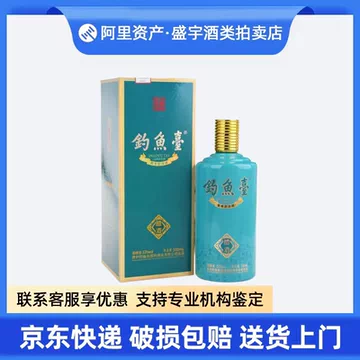 【さんさん】釣魚臺 醤香型白酒 钓鱼台酱香型白酒-钓鱼台酱香型白酒促销价格、钓鱼台酱香型白酒