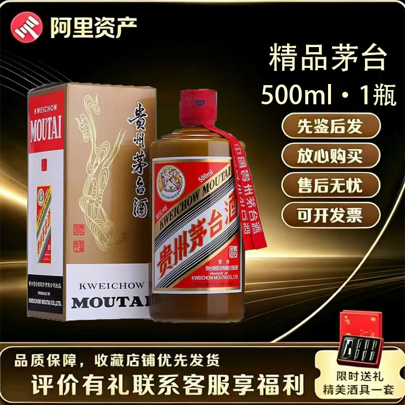 飲料・酒 飞天茅台酒 53% 2023年